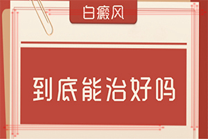 為什么身體上會出現(xiàn)白斑-4個寶寶身上有白斑是怎么回事