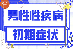 皮膚上白塊-有哪些癥狀表明出現(xiàn)嚴重情況呢