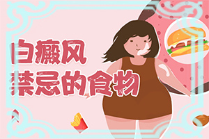 白顛的早期癥狀圖片,診斷步驟是什么(該如何診斷呢)