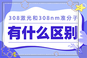 手腕上有白斑塊可以用啥土方法治療（才能更好治療）