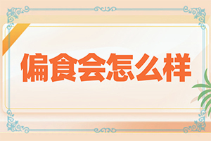白點(diǎn)癲風(fēng)初期有多大[誰(shuí)知道癥狀是什么樣的呢]輕度白癩風(fēng)圖片