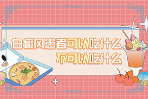 白殿瘋早期圖片,患上皮膚會(huì)有哪些特征(癥狀圖片對(duì)比)