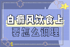 額頭白斑是什么(怎么能看出長(zhǎng)啥樣的)