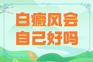 初期白點(diǎn)癲風(fēng)怎么治療,應(yīng)該如何適應(yīng)(應(yīng)該如何適應(yīng))