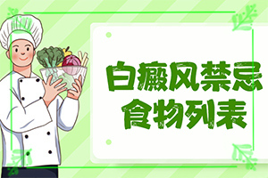 臉上白斑擴(kuò)散到鼻子跟眼周圍怎么辦（診療能不能好）