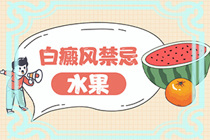 身上長(zhǎng)白班點(diǎn)怎么回事-十歲女孩背上有小白斑怎么回事