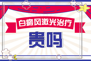 四個月寶寶肚子長白斑怎么回事,發(fā)病的原因是什么(白斑誘發(fā)什么有關(guān))