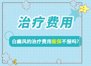 嬰幼兒臉上有一塊白斑怎么回事,啥原因呢(出現(xiàn)白斑是怎么原因)