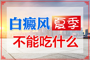 陰囊上有白斑是怎么回事[都會有哪些癥狀]白殿風(fēng)初期癥狀圖片