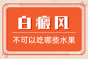 [如何科學正確地]白巔峰怎么治療