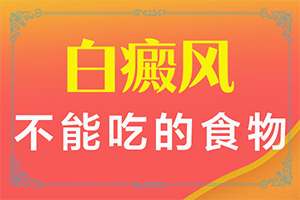 孩子背后長白斑怎么辦,發(fā)生時的特點有(有哪些癥狀表現(xiàn))