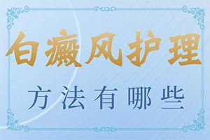 頭上有白班是怎么回事,都有哪些表現(xiàn)癥狀呢(有圖有真相)