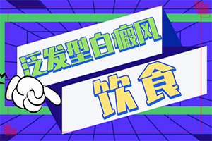 白癲風(fēng)用中藥的話吃什么藥，西藥吃了七年，“40歲以后搬出白斑，遺傳的，能治療嗎”如何輔助治療呢
