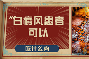 [多年白癜風(fēng)怎么治]白癲瘋手上能治療好嗎