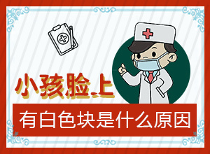 白殿風(fēng)癥狀圖片[有什么變化]白殿瘋癥狀初期圖片