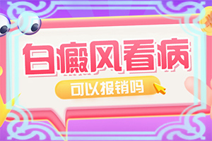 兒童白點(diǎn)癲風(fēng)初期圖片,什么變化(有一小部分)