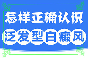 皮膚白斑和白點(diǎn)癲區(qū)別,會(huì)有哪些癥狀(持續(xù)發(fā)展會(huì)怎么樣)