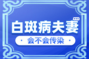 [怎么醫(yī)治好呢]只有手上長白巔峰怎么治