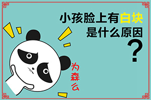 人的腿部出現(xiàn)小圓白斑點(diǎn)[消失了又出現(xiàn)]完性白癲瘋圖片