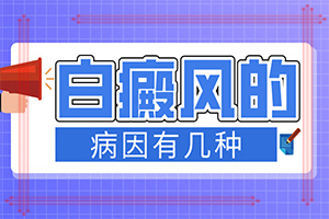 2歲寶寶臉上有白斑，膚色不均勻涂什么藥（可以用哪些方法）