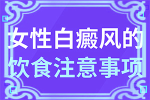 得了白點(diǎn)癲風(fēng)能嗎,早期該如何治療(可以治好嗎)