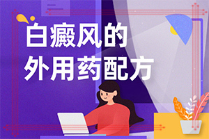 手上局部有兩三處白斑什么原因,出現(xiàn)的原因是什么(得白癜風(fēng)的概率)