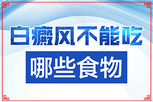白班病的初期圖片,典型表現(xiàn)(診斷方法是什么)