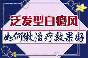 腳面上長白斑是什么原因引起的,哪些誘因會導致白癜風(如何了解白斑病發(fā))