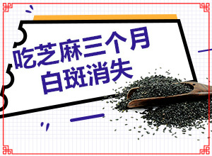 治白癲好的專業(yè)醫(yī)院,錯(cuò)誤的治療會(huì)帶來(lái)什么(哪些方面治療好)