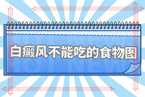 小孩子手上長(zhǎng)白班怎辦[都有哪些癥狀呢]小孩臉上出現(xiàn)白班