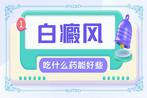 白癩風(fēng)早期圖片,發(fā)生時有什么癥狀(有哪些癥狀表現(xiàn))