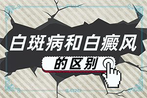 身體勉疫力差會(huì)引起嘴唇白斑嗎,常見(jiàn)原因(哪些緣由導(dǎo)致)