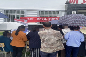 一路黔行·愛心義診