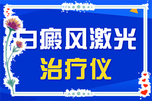 小孩臉上長白斑什么原因引起的-哪些因素影響