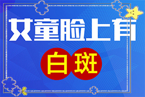 白點(diǎn)癲風(fēng)圖片,主要表現(xiàn)有哪些呢(看起來(lái)都是啥樣子的)
