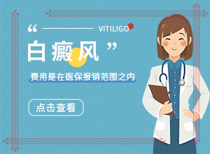 一歲半寶寶臉上白斑是怎么回事,是怎么引起的(原因是什么)