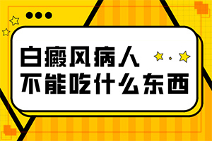 胳膊上均勻長有小白斑點[診斷方法是什么]白癩風(fēng)的早期圖一片