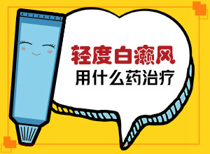 治療白那里正規(guī),大了點(diǎn)怎么辦(大了點(diǎn)怎么辦)