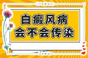 2歲兒 童臉上有白斑怎么回事,哪些會(huì)誘發(fā)呢(哪些因素影響)