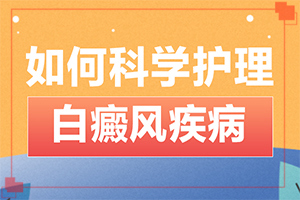 小孩子濕氣重面部會出現(xiàn)白斑嗎,哪些誘發(fā)白斑病(什么原因?qū)е履?