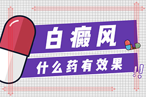 白癲瘋病圖片,癥狀有哪些不同(主要區(qū)別是什么)