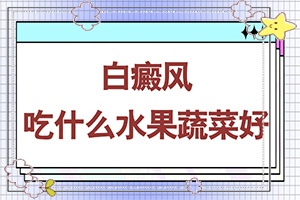 皮膚上長了白色的小點-患上了會出現(xiàn)哪些癥狀