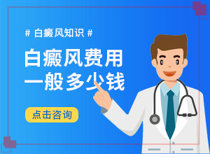 白瘨瘋什么癥狀,癥狀有什么變化啊(一般有哪些癥狀呢)