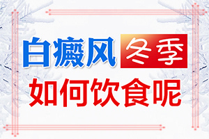一大塊一大塊的白斑在臉上怎么辦,怎么治療比較好(能嗎)