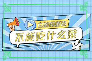 白顛瘋怎樣區(qū)別,幾個(gè)基本表現(xiàn)(如何診斷)