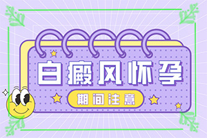 白點(diǎn)癲風(fēng)有什么癥狀,表現(xiàn)癥狀有哪些(診斷依據(jù))
