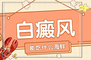 手上長白斑是怎么回事,什么樣(持續(xù)發(fā)展會怎么樣)