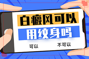 小孩手臂白班,癥狀是什么樣(有圖有真相)