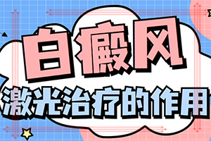 老年人身上起白斑是怎么回事-凍傷過(guò)后手上留的白斑怎么醫(yī)治