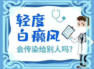 白殿風(fēng)癥狀圖片,癥狀有哪些方面的表現(xiàn)(發(fā)生會有什么表現(xiàn))
